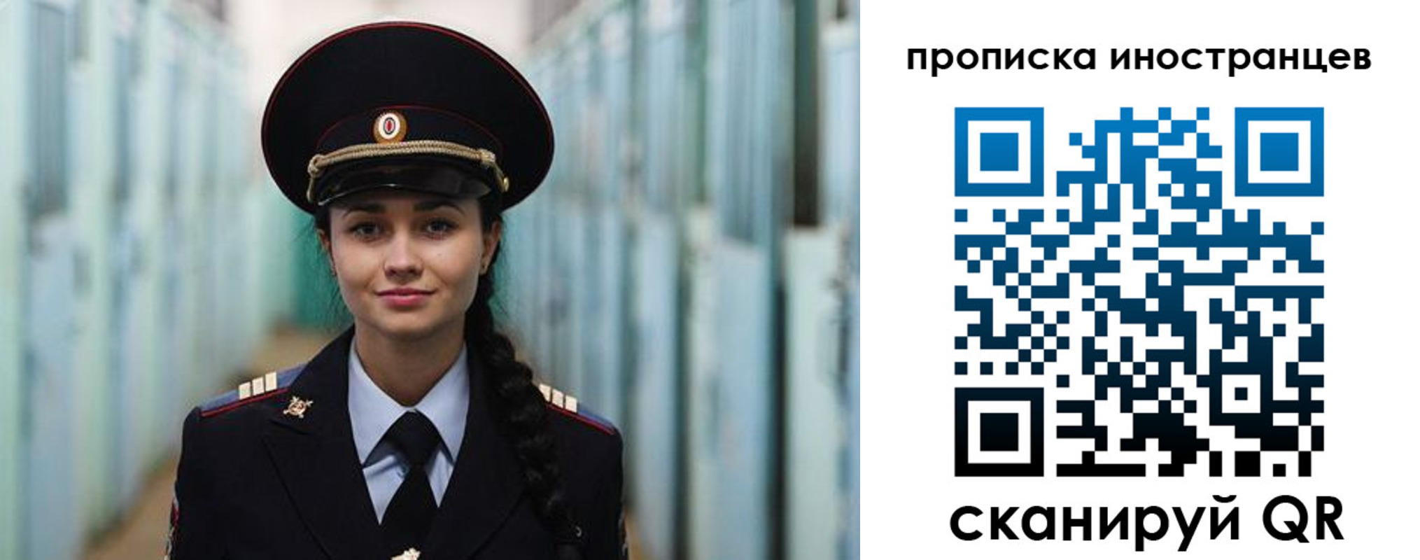 миграционный учет в Салехарде