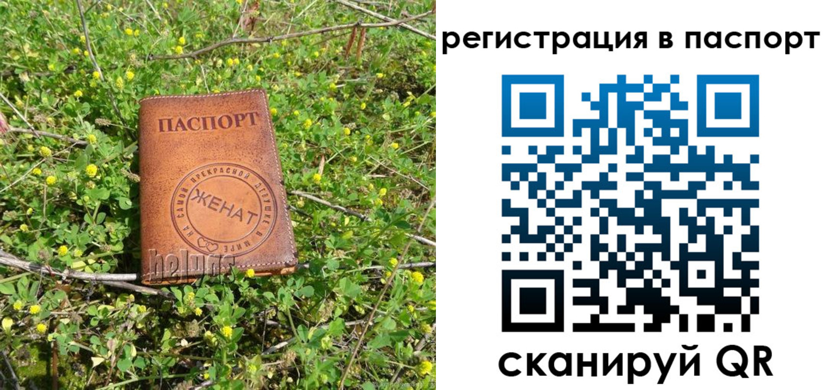 прописка для кредита в Салехарде